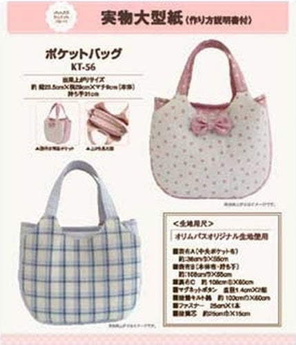 Olympus Handbag - KT-56